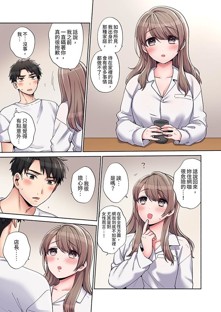 你愿意将我拥入怀中吗第4话