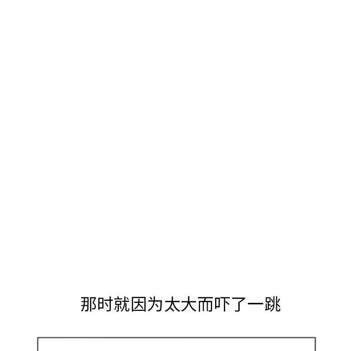 隔壁的她第36话