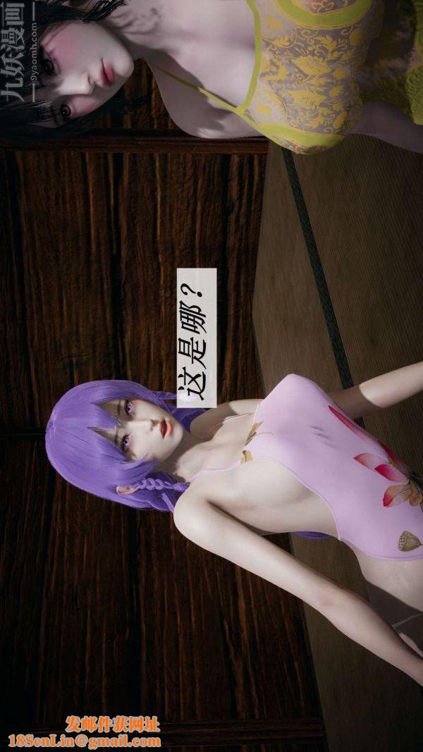 [3D]斗罗玉传第17章-施救09话