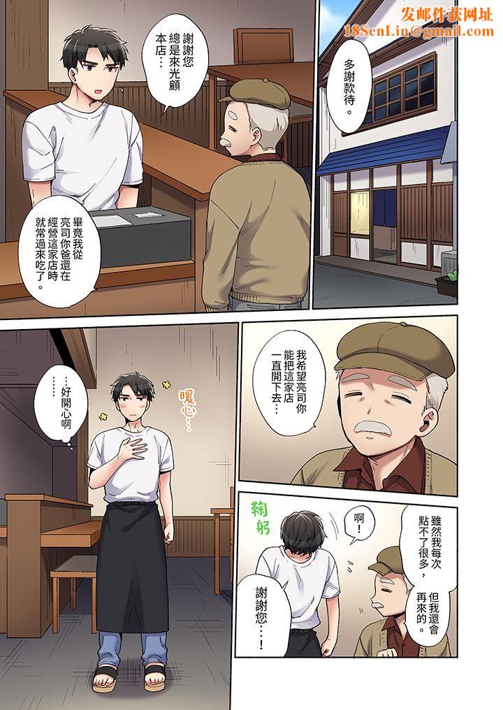 你愿意将我拥入怀中吗第4话