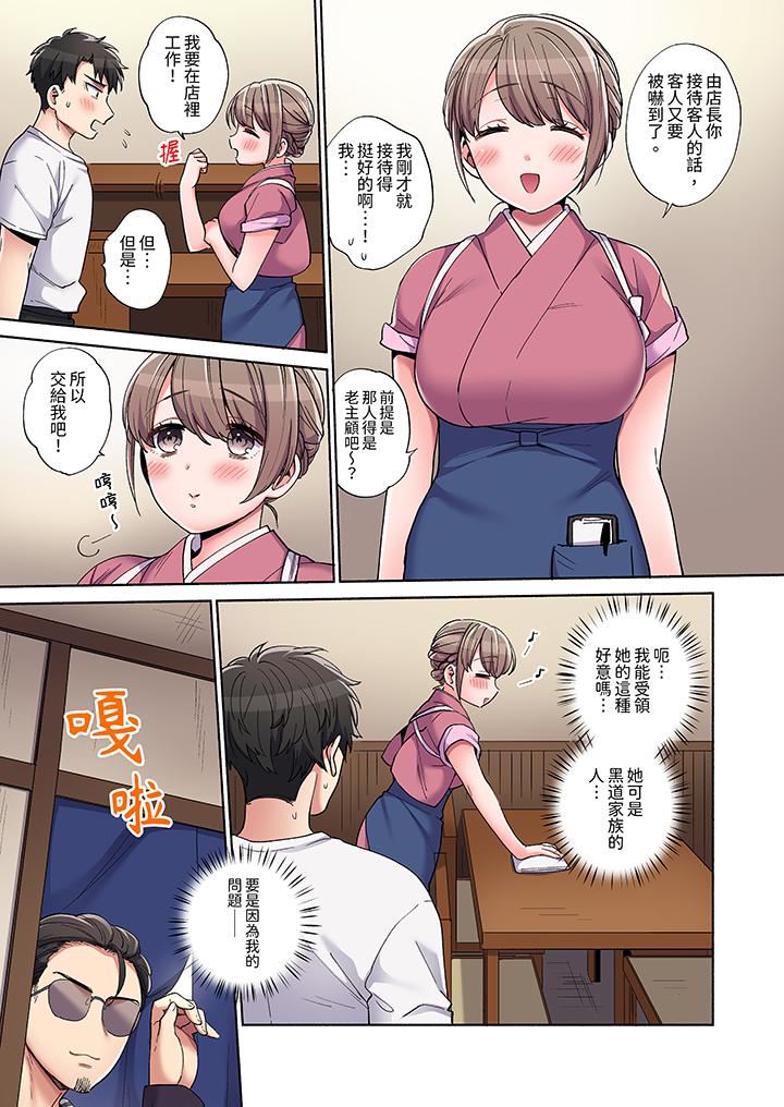 你愿意将我拥入怀中吗第4话