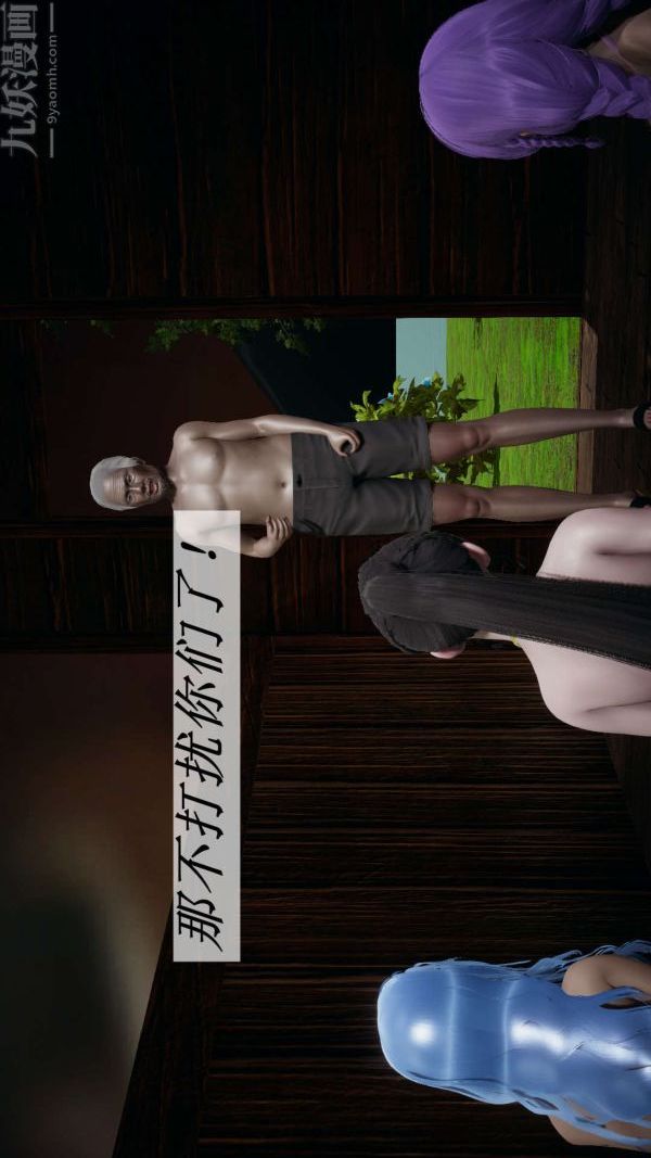 [3D]斗罗玉传第17章-施救09话