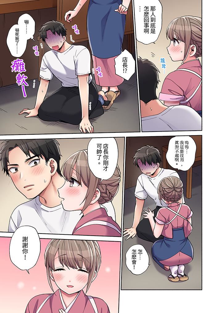 你愿意将我拥入怀中吗第5话