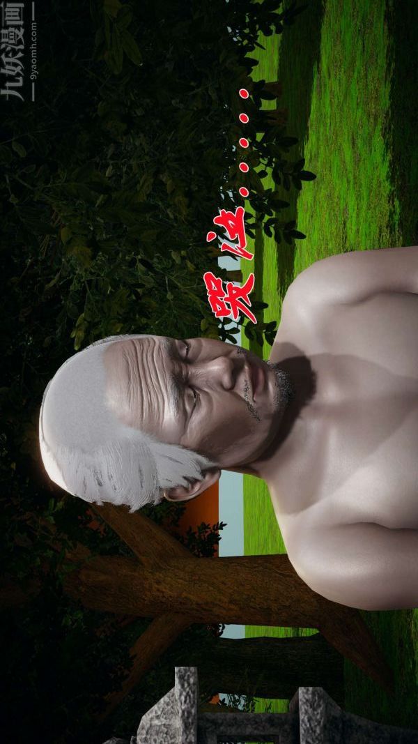 [3D]斗罗玉传第17章-施救09话