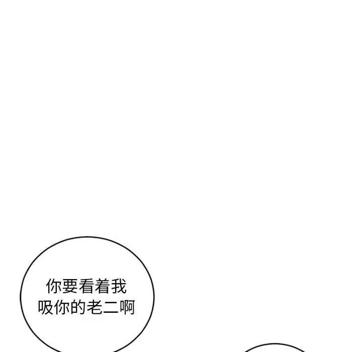 隔壁的她第36话