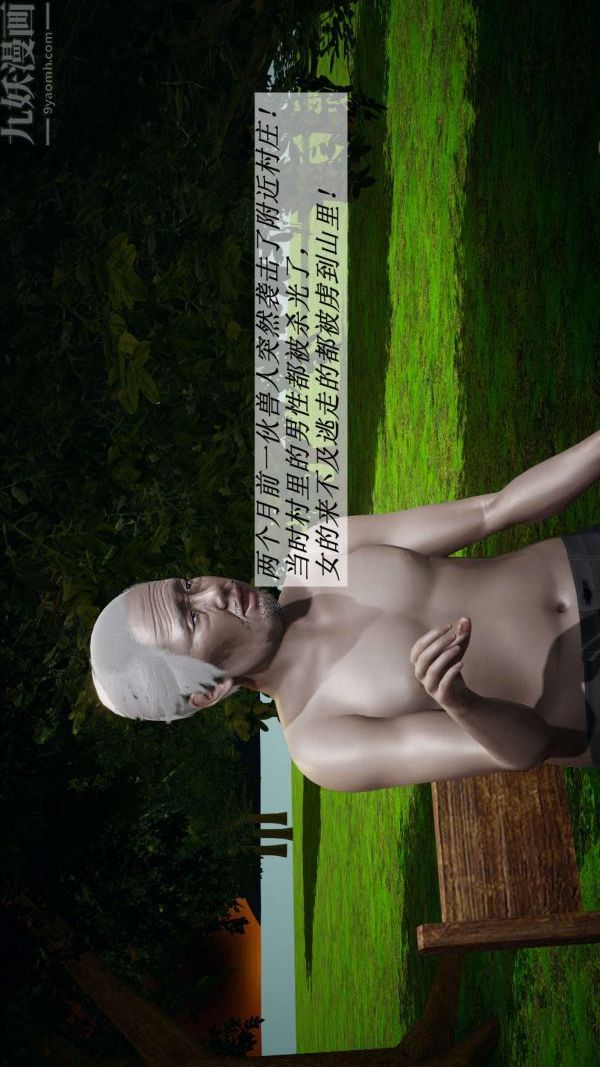 [3D]斗罗玉传第18章-守株待兔01话