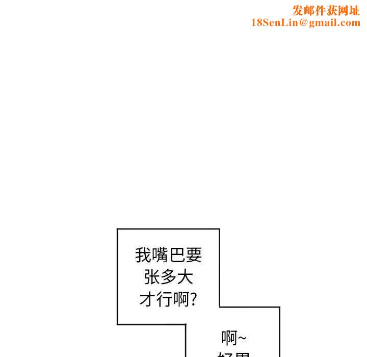 隔壁的她第36话