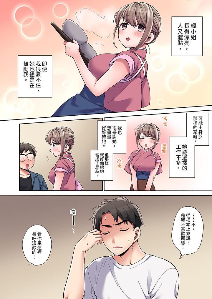 你愿意将我拥入怀中吗第8话