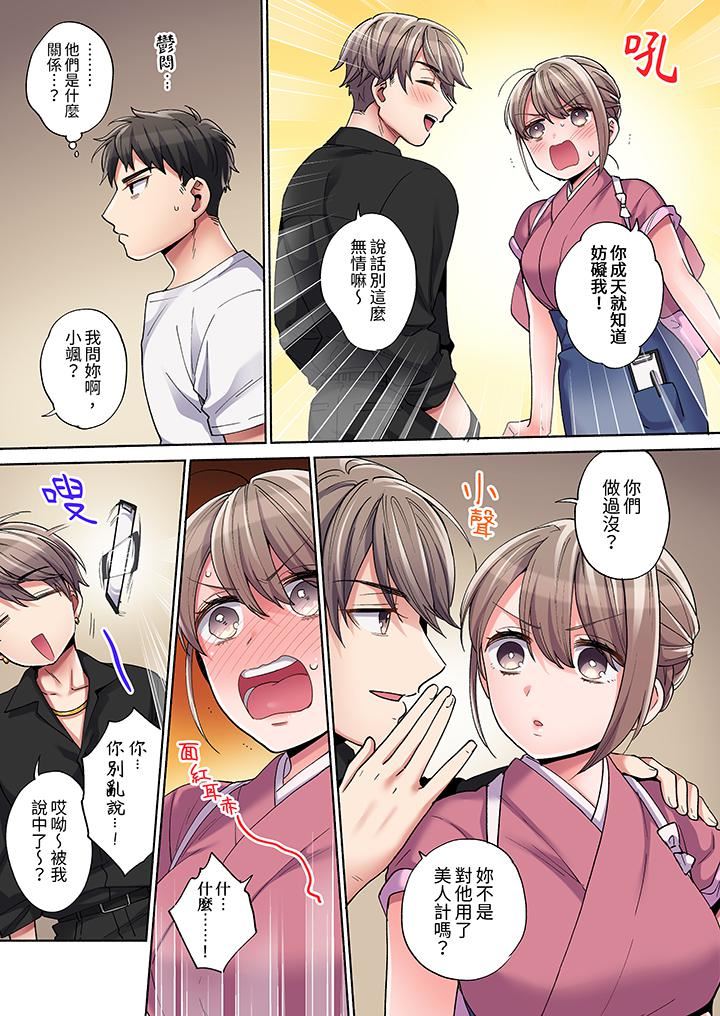 你愿意将我拥入怀中吗第8话