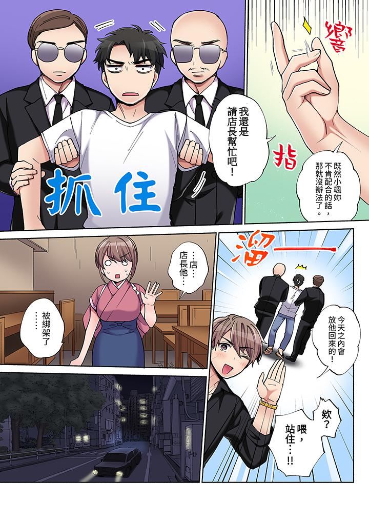 你愿意将我拥入怀中吗第9话