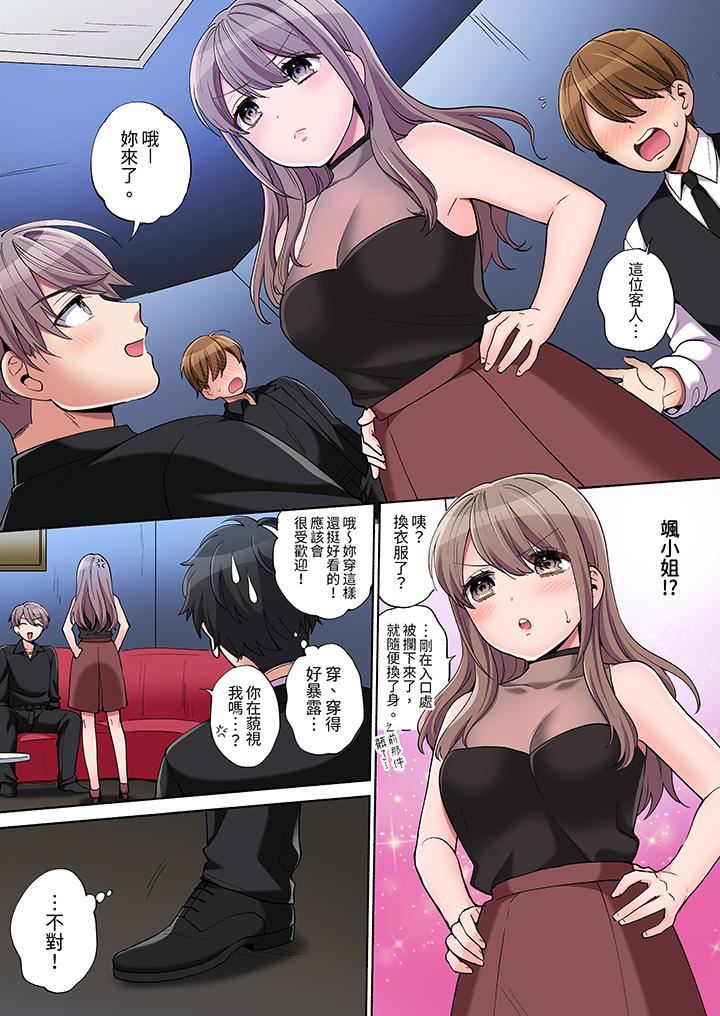 你愿意将我拥入怀中吗第9话