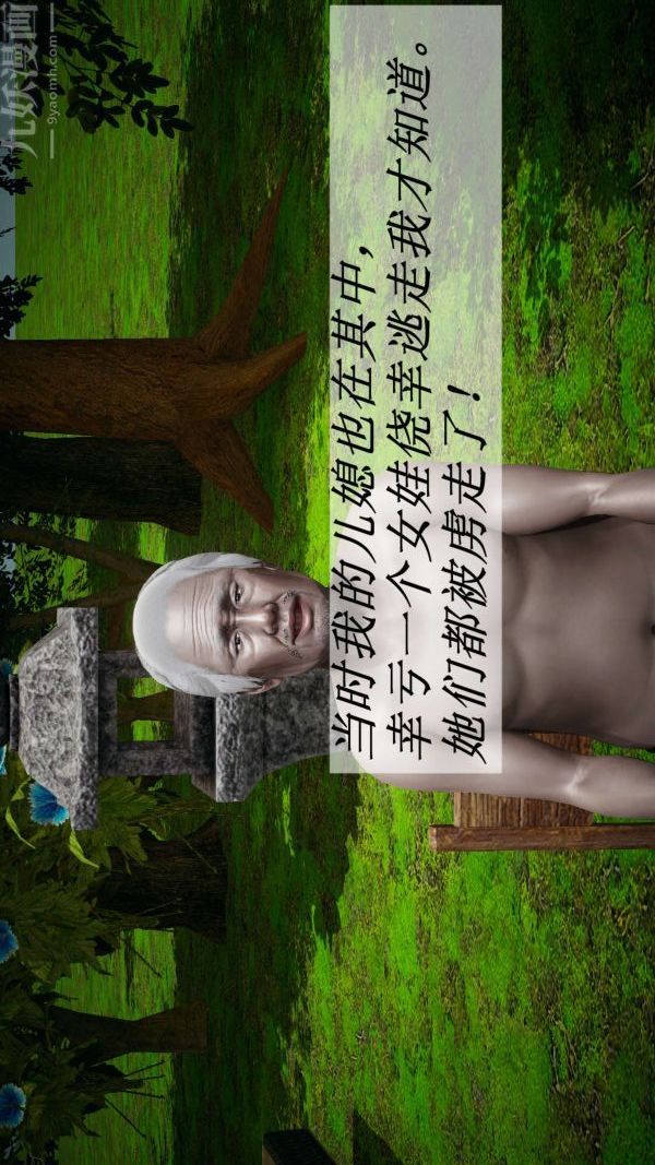 [3D]斗罗玉传第18章-守株待兔02话