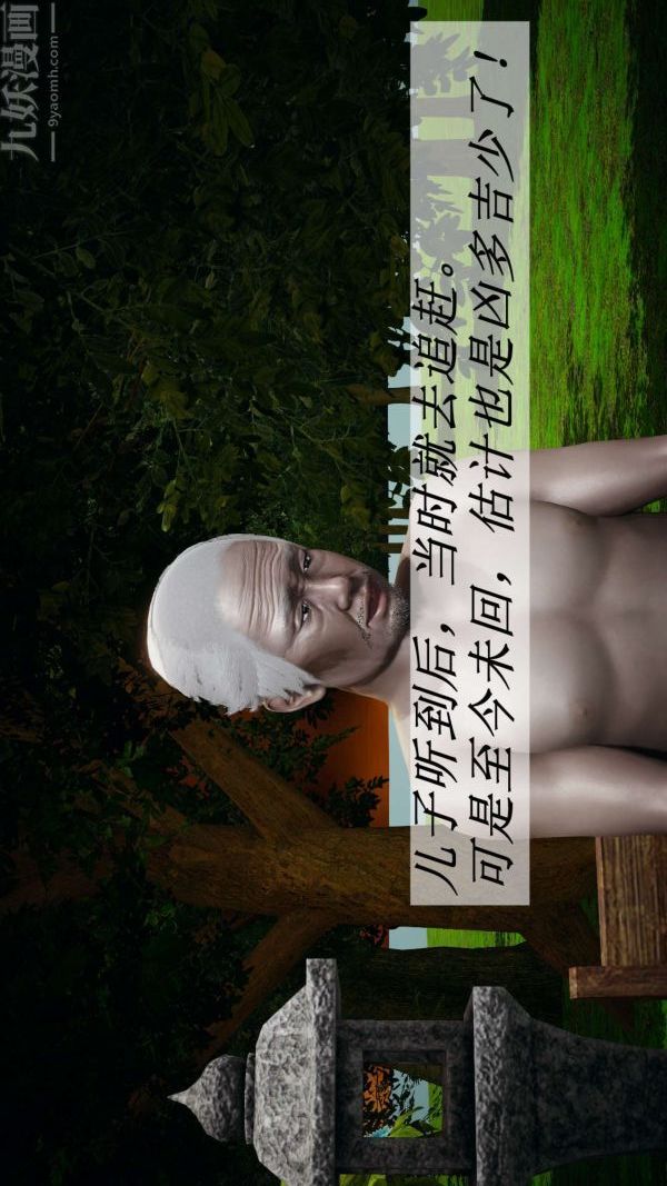 [3D]斗罗玉传第18章-守株待兔02话