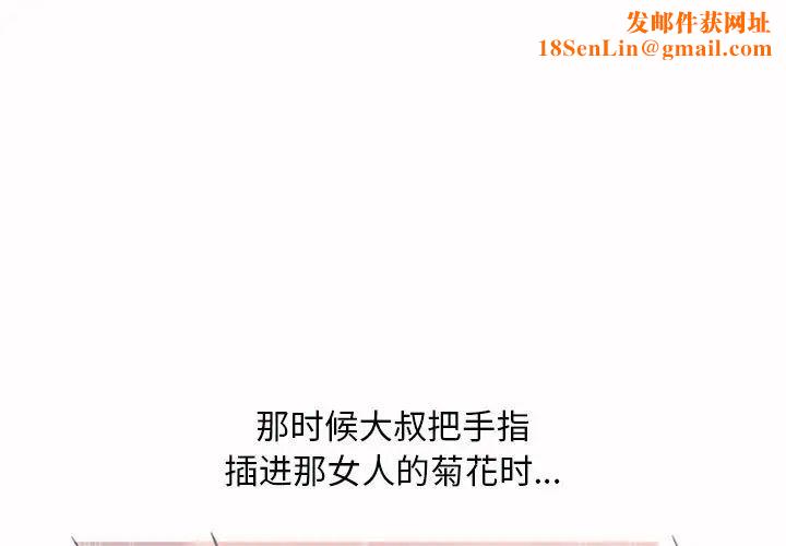 隔壁的她第37话