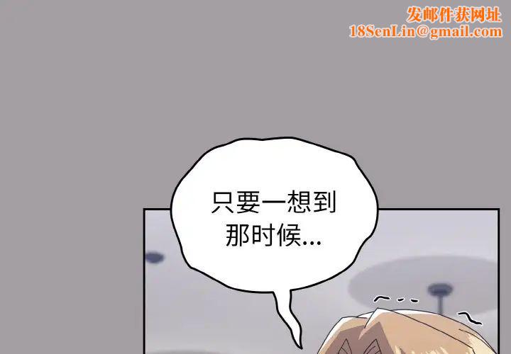 越界的青梅竹马第52话