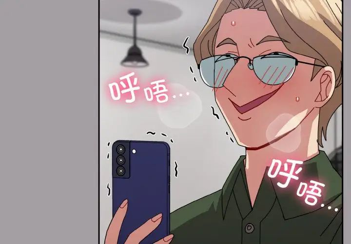 越界的青梅竹马第52话