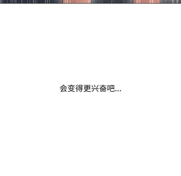 隔壁的她第37话