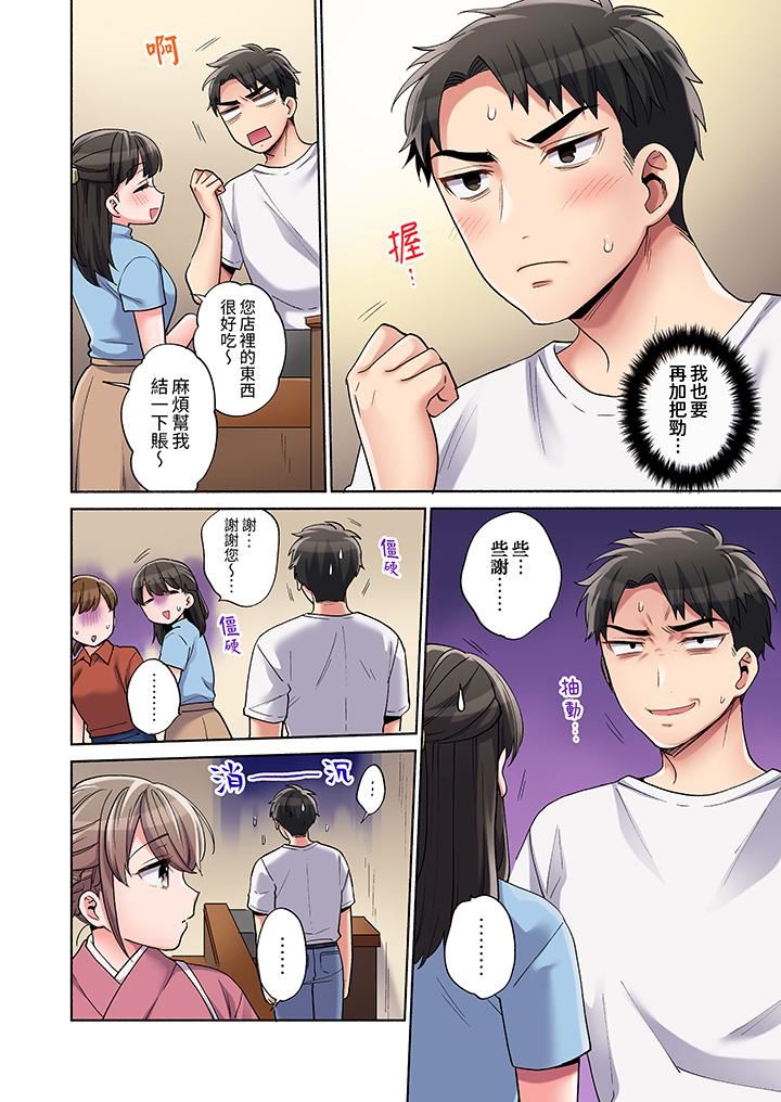 你愿意将我拥入怀中吗第11话