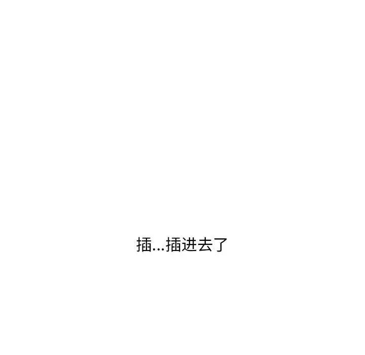 隔壁的她第37话