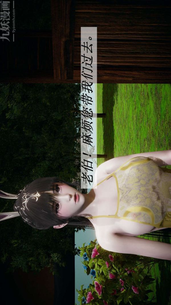 [3D]斗罗玉传第18章-守株待兔02话