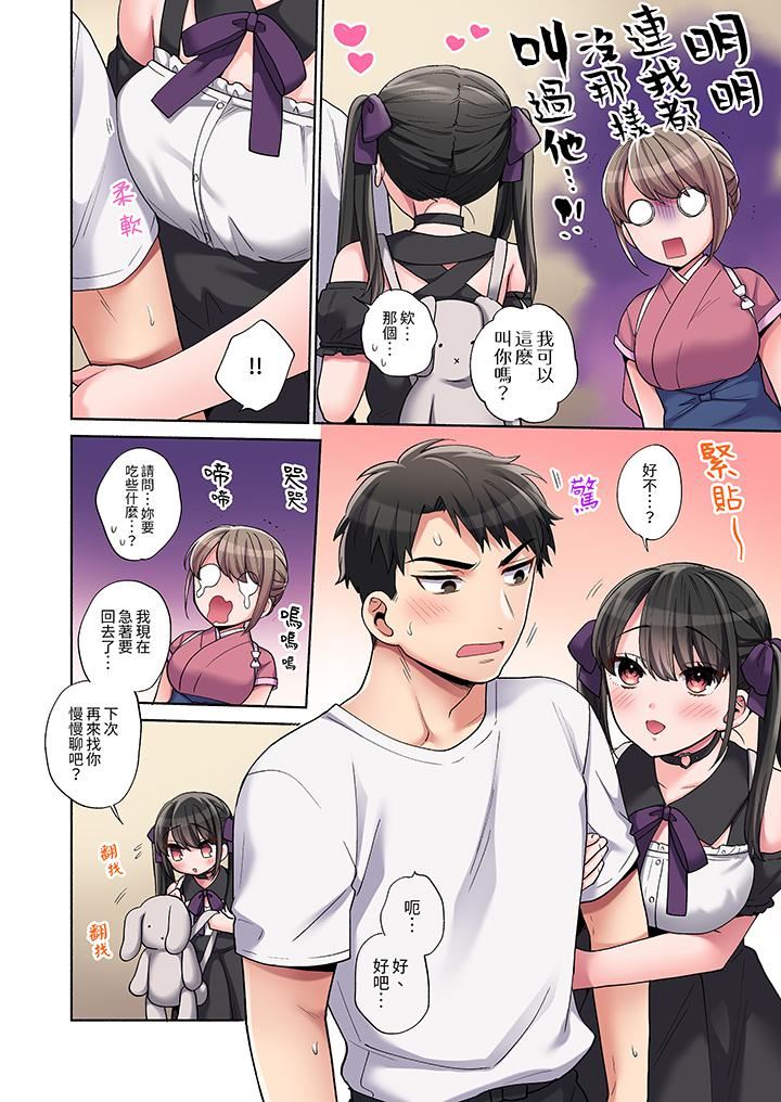 你愿意将我拥入怀中吗第11话