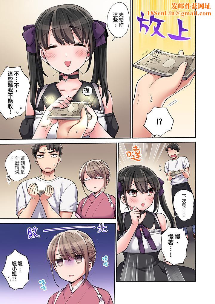 你愿意将我拥入怀中吗第11话