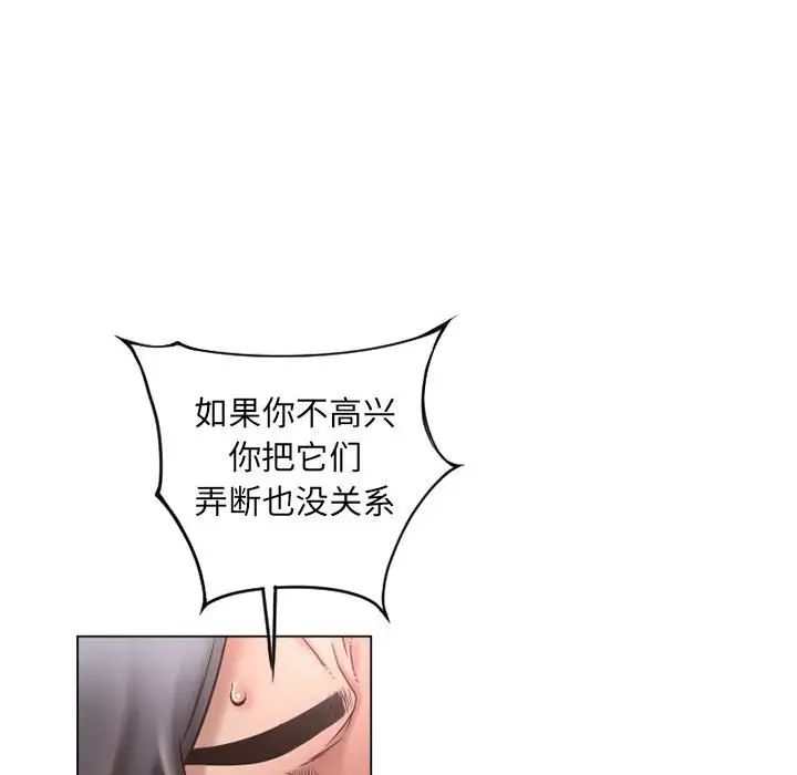 隔壁的她第37话