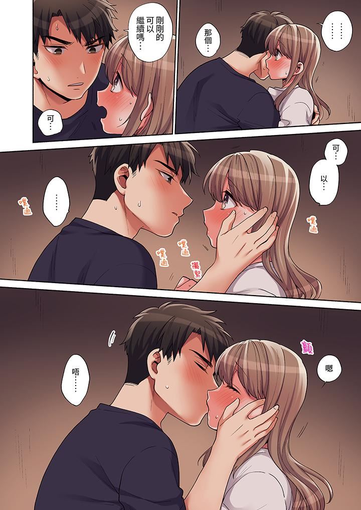 你愿意将我拥入怀中吗第13话