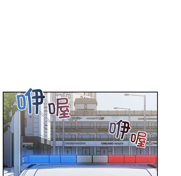 越界的青梅竹馬第52話