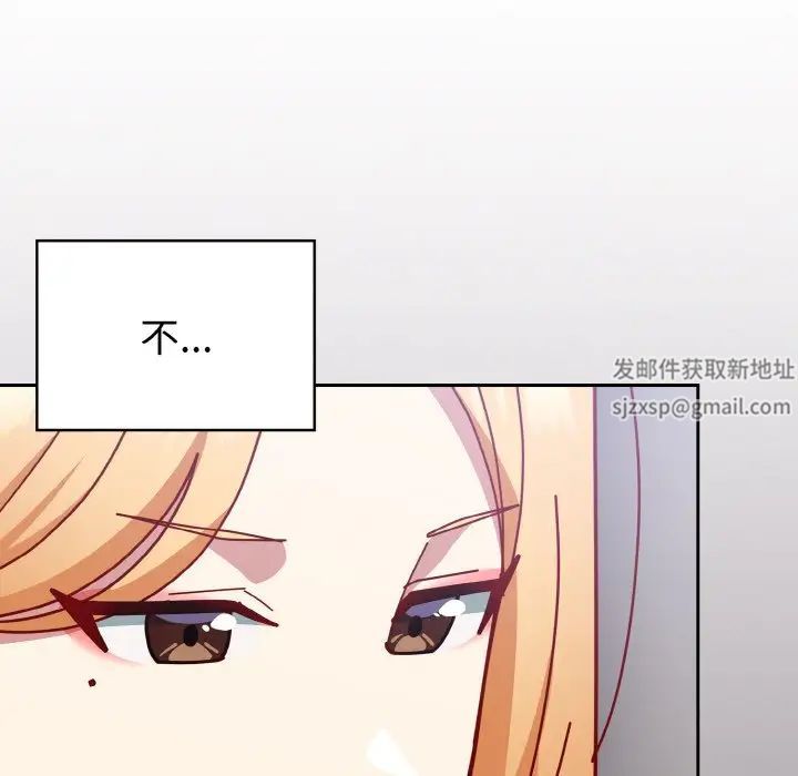 越界的青梅竹马第52话