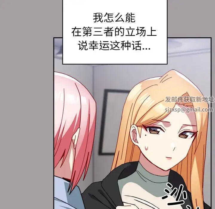 越界的青梅竹马第52话