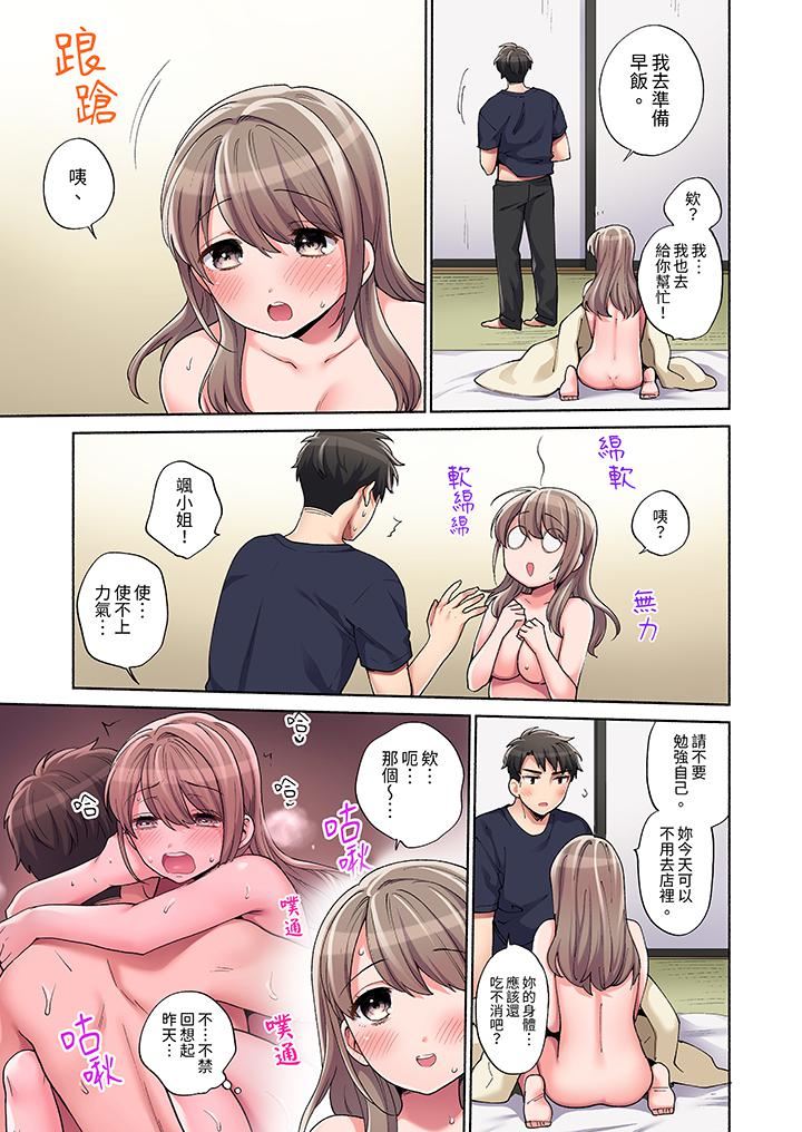 你愿意将我拥入怀中吗第15话