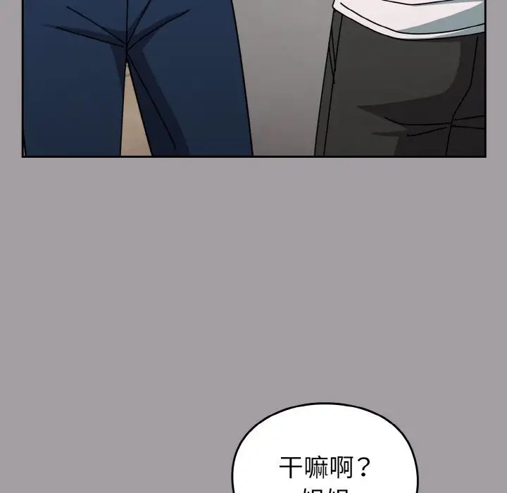 越界的青梅竹马第52话