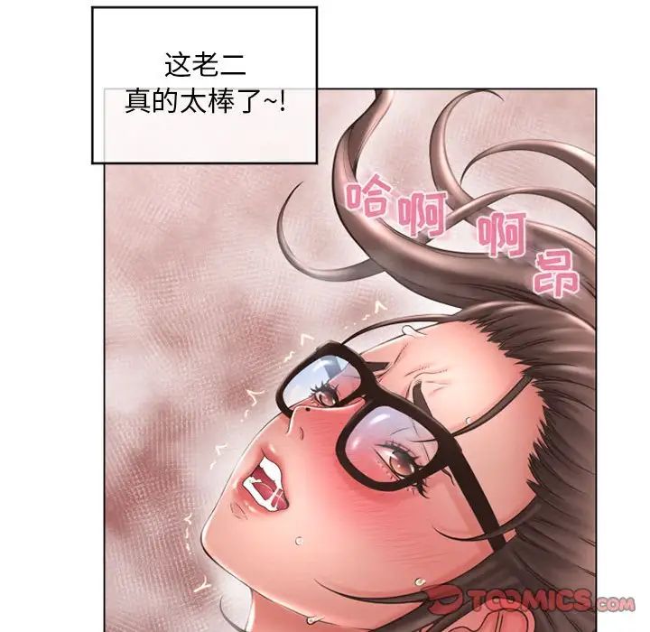 隔壁的她第37话