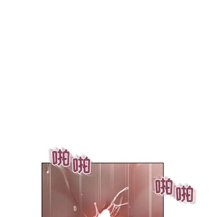 隔壁的她第37话