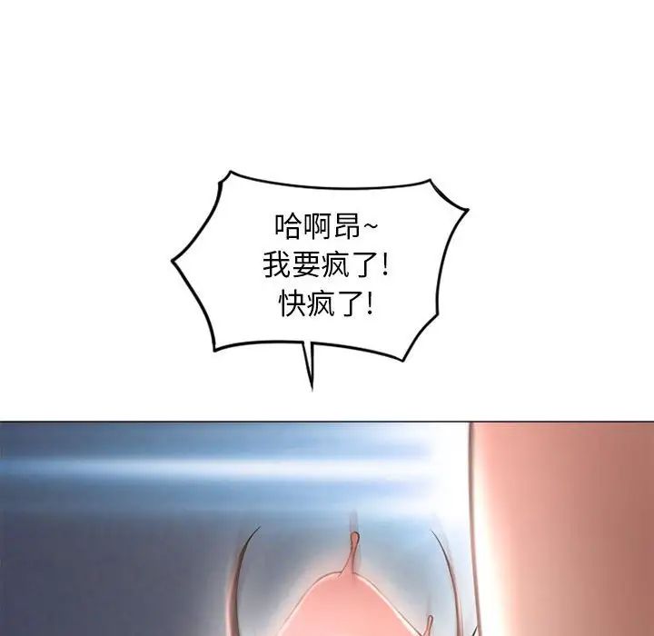 隔壁的她第37话