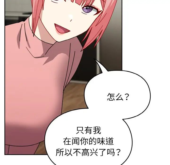 越界的青梅竹马第52话