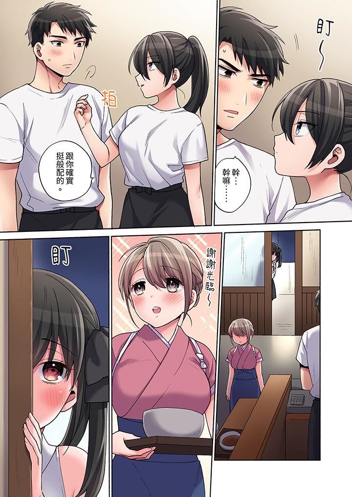 你愿意将我拥入怀中吗第16话