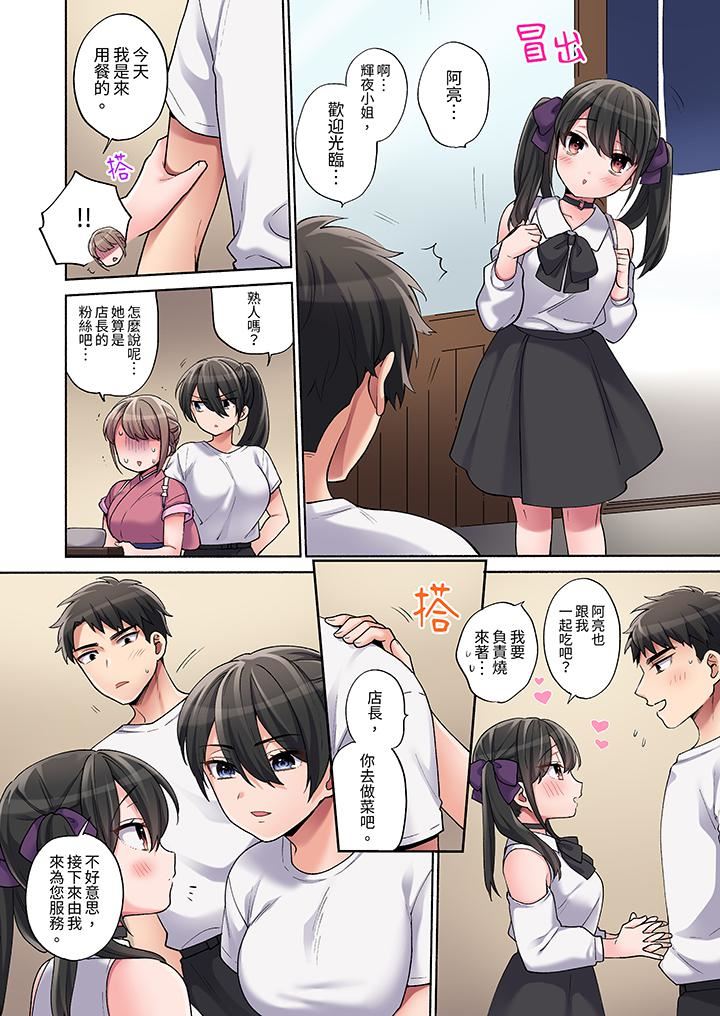 你愿意将我拥入怀中吗第16话