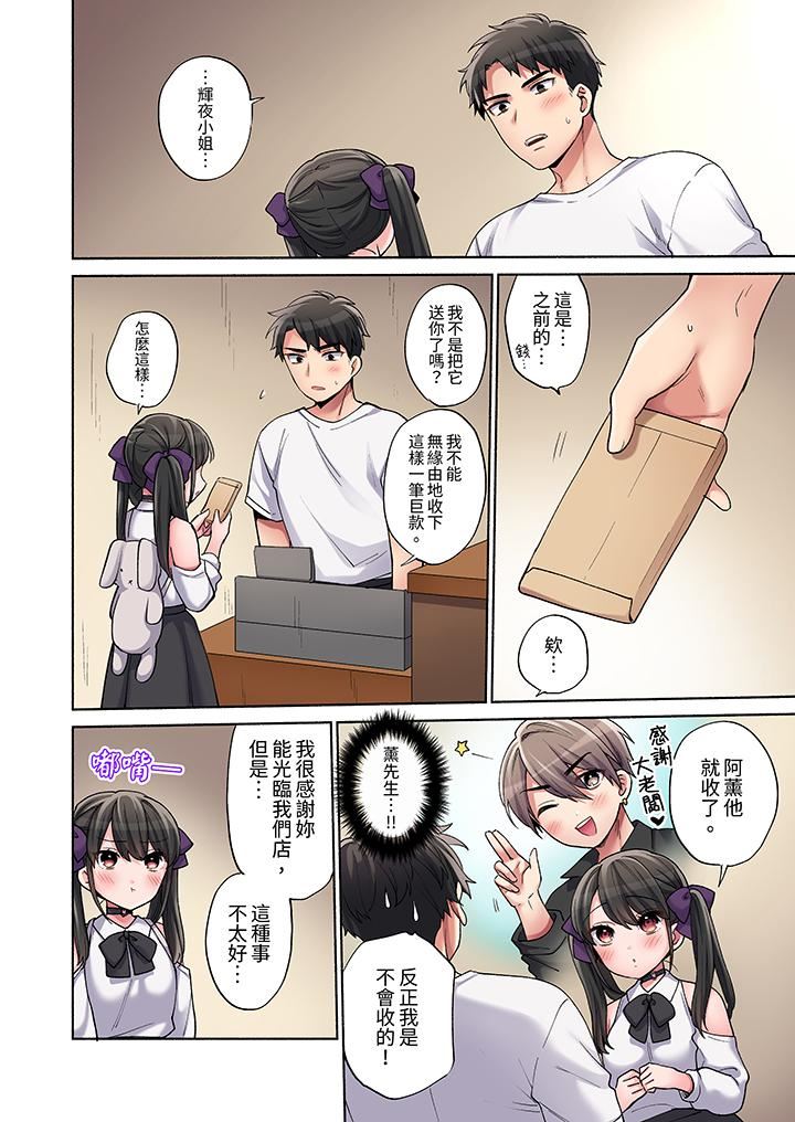 你愿意将我拥入怀中吗第16话