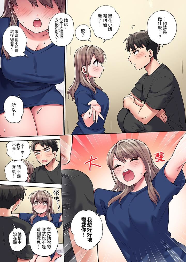 你愿意将我拥入怀中吗第17话