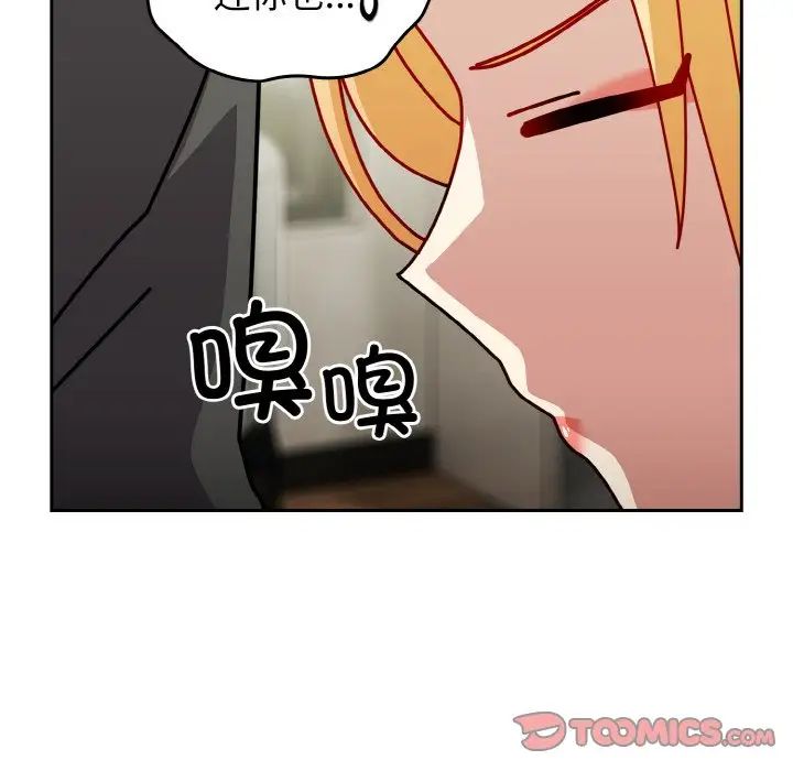 越界的青梅竹马第52话