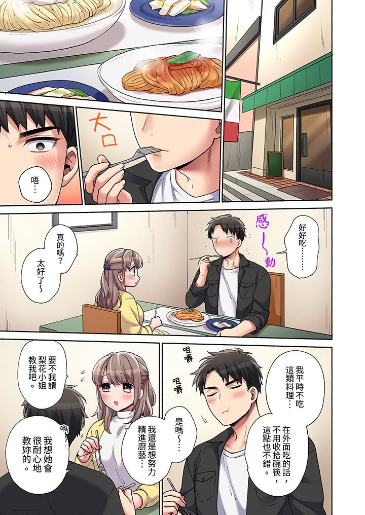 你愿意将我拥入怀中吗第18话