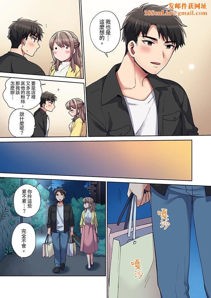 你愿意将我拥入怀中吗第18话