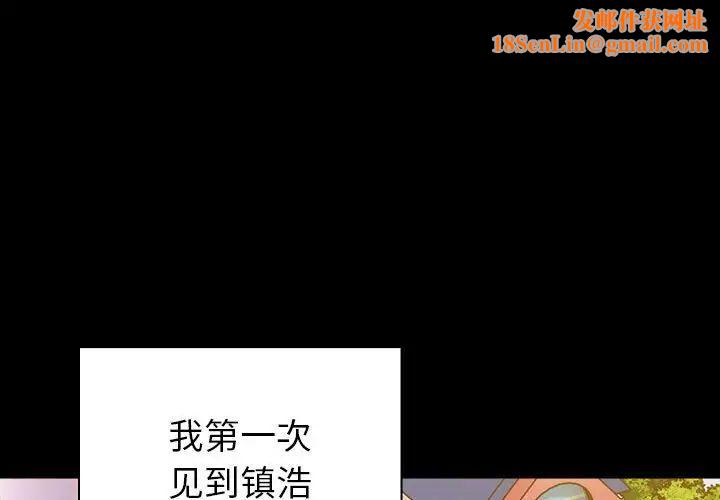 越界的青梅竹马第53话