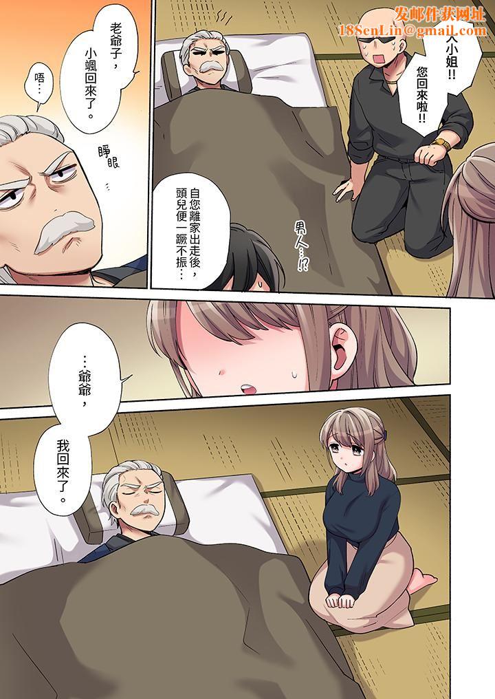 你愿意将我拥入怀中吗第19话