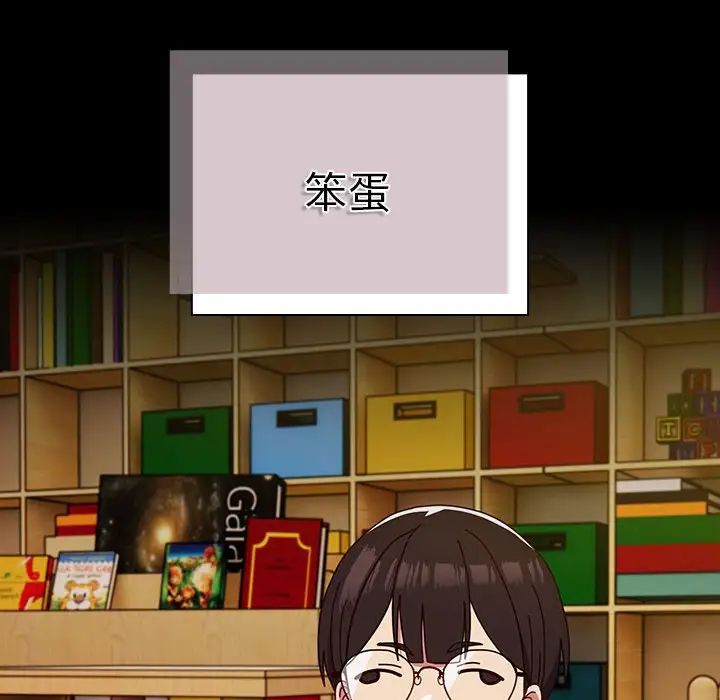 越界的青梅竹马第53话