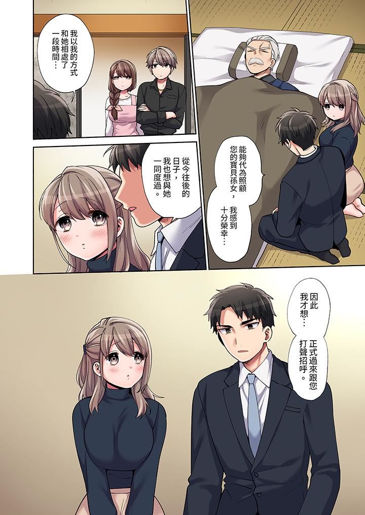 你愿意将我拥入怀中吗第19话