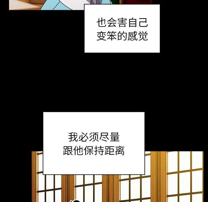 越界的青梅竹马第53话