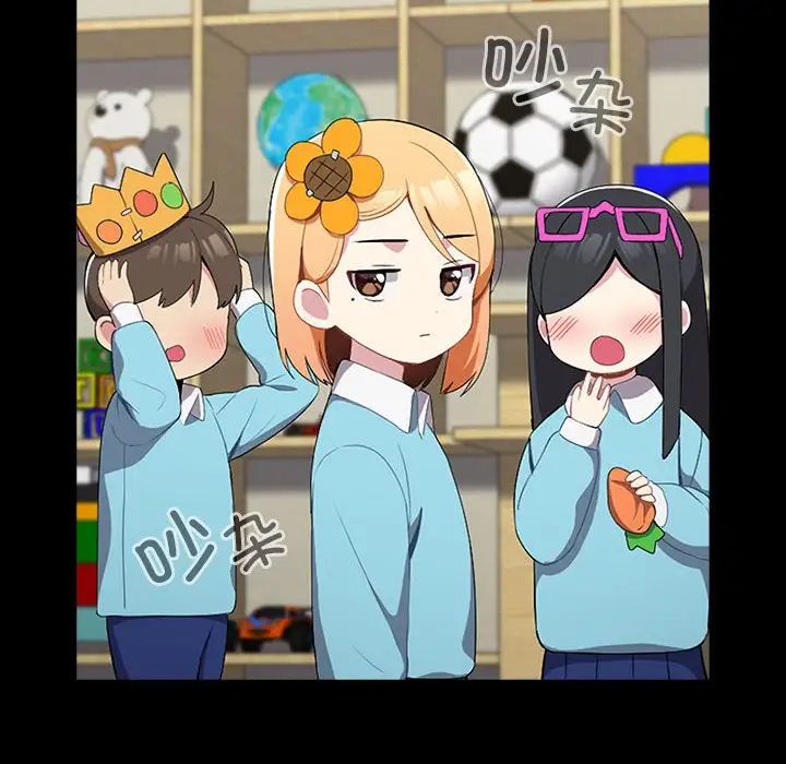 越界的青梅竹马第53话